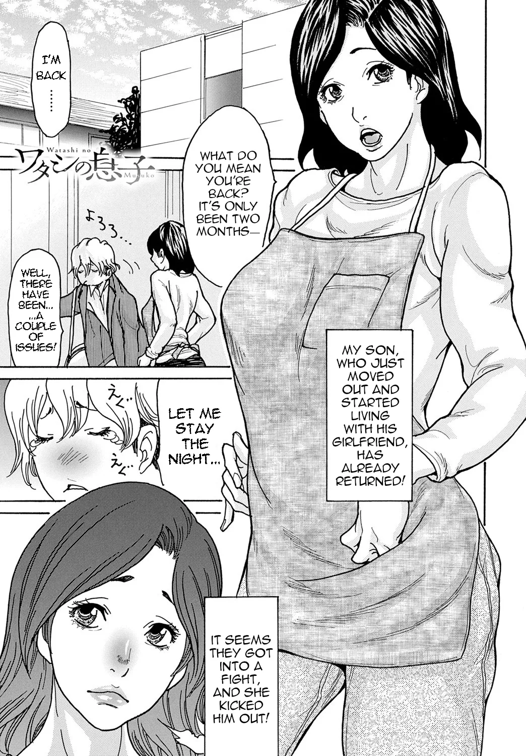 Watashi no Musuko | My Son