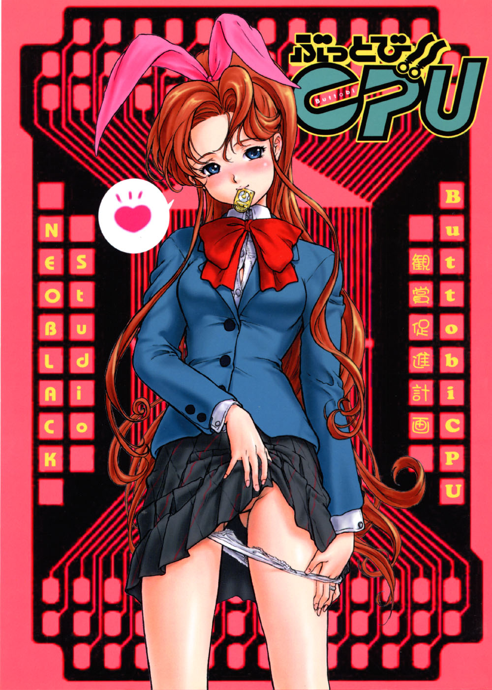Buttobi!! CPU - Kanshou Sokushin Keikaku | Buttobi!! CPU - Viewing Enjoyment Promotion Project