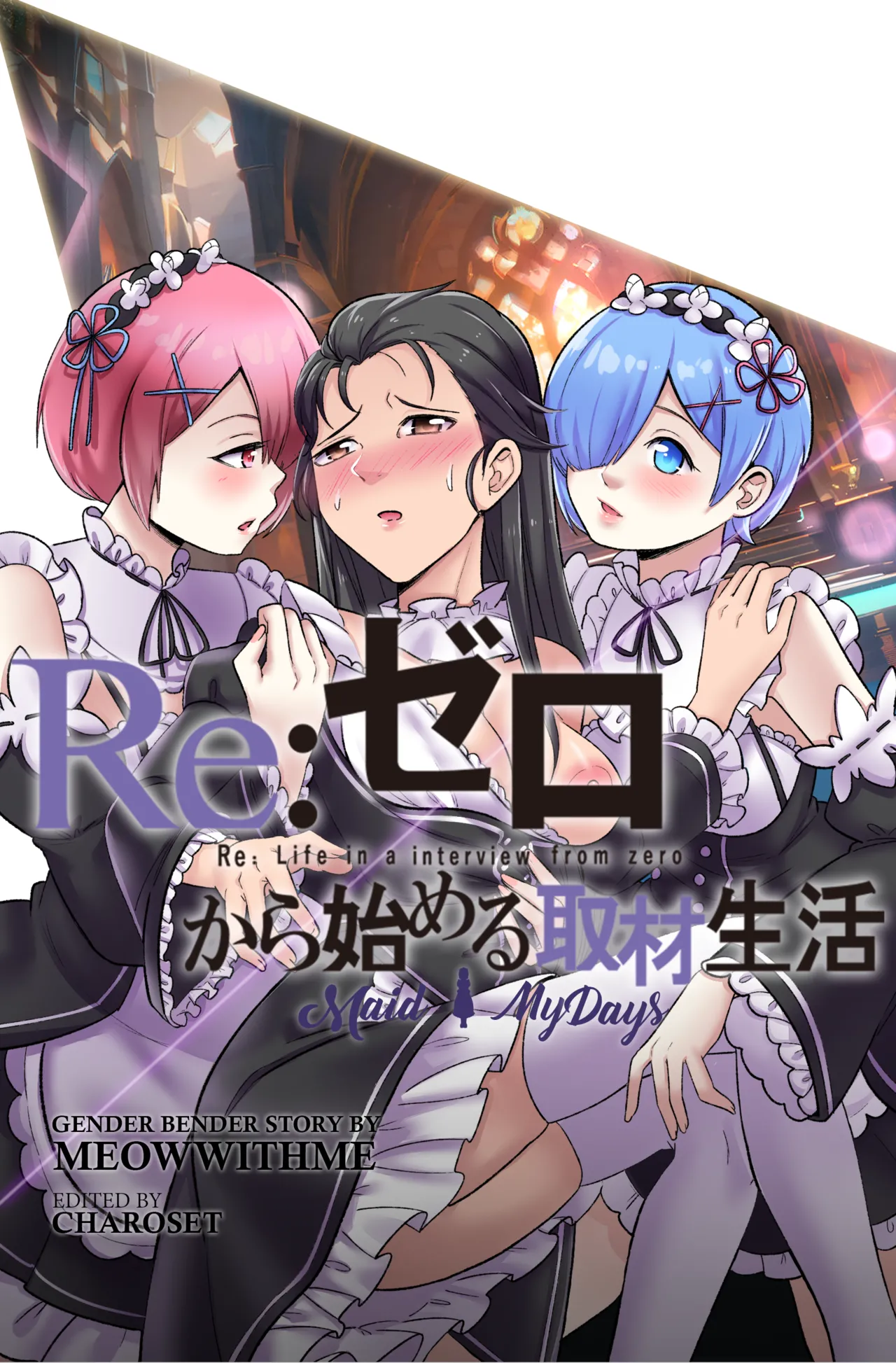 Re:Zero Maid My Days