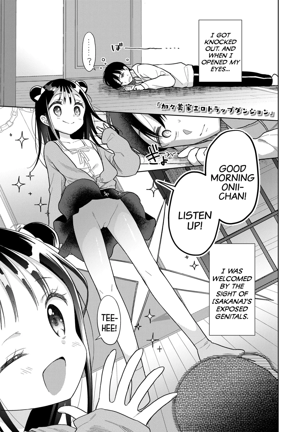 Kagami-Ke Ero-Trap Dungeon | The Kagami Household Ero-Trap Dungeon
