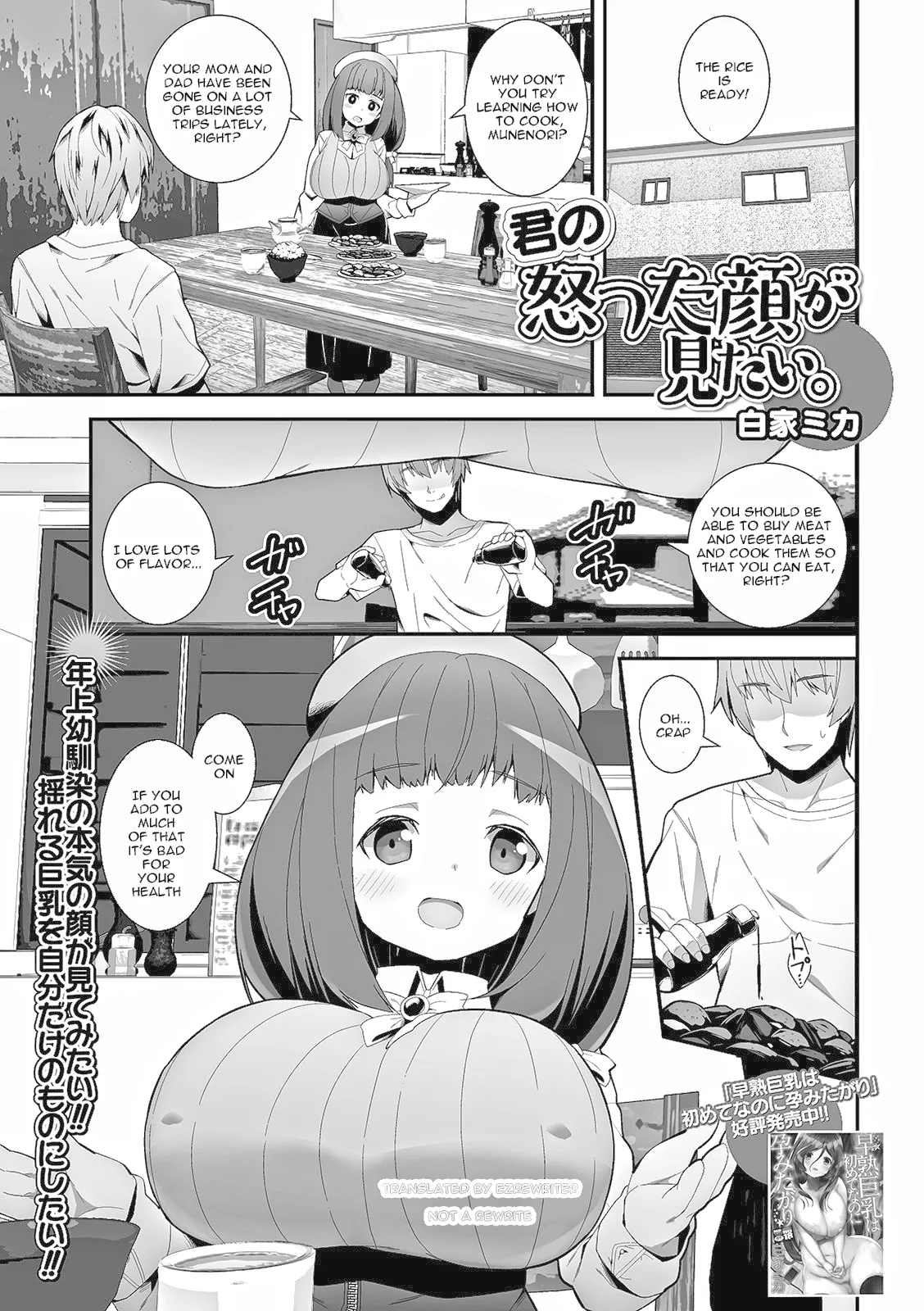 Kimo no Okotta Kao ga Mitai. | Can't Make Her Angry