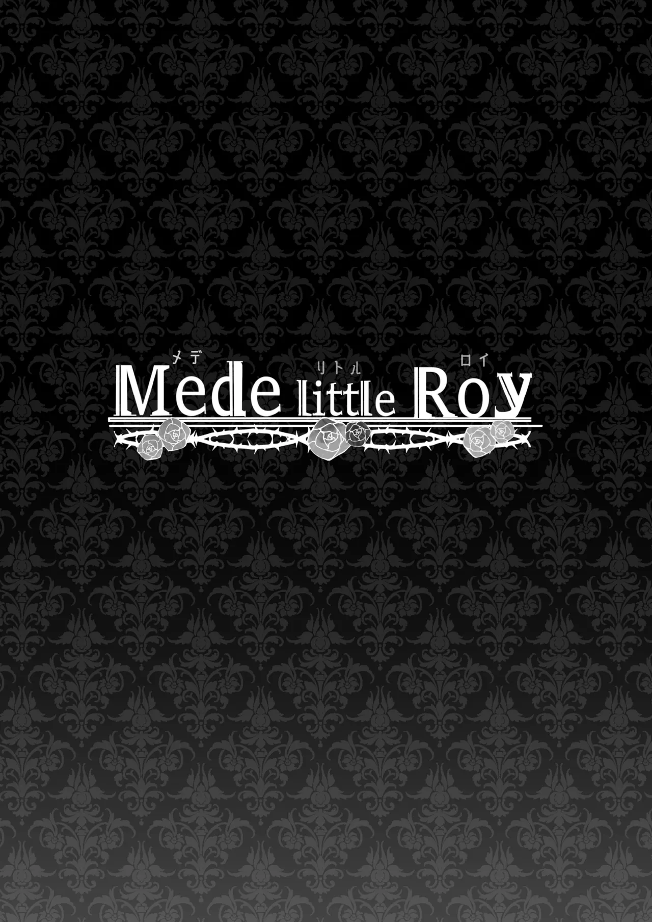 Mede little Roy ~Ochikobore Majo no Shoutai wa, Seieki (Maryouku) o Kate to suru Saikyou no Akuma deshita.~ | Mede little Roy ~The Magic Academy Dropout was a Powerful Succubus~