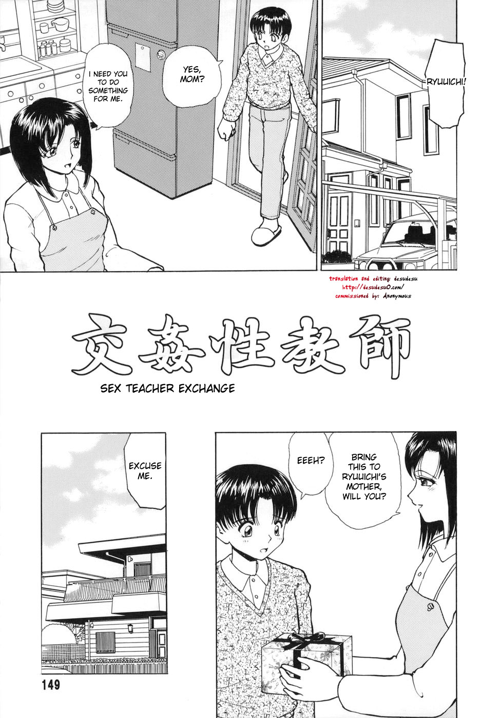 Koukan Seikyoushi | Sex Teacher Exchange