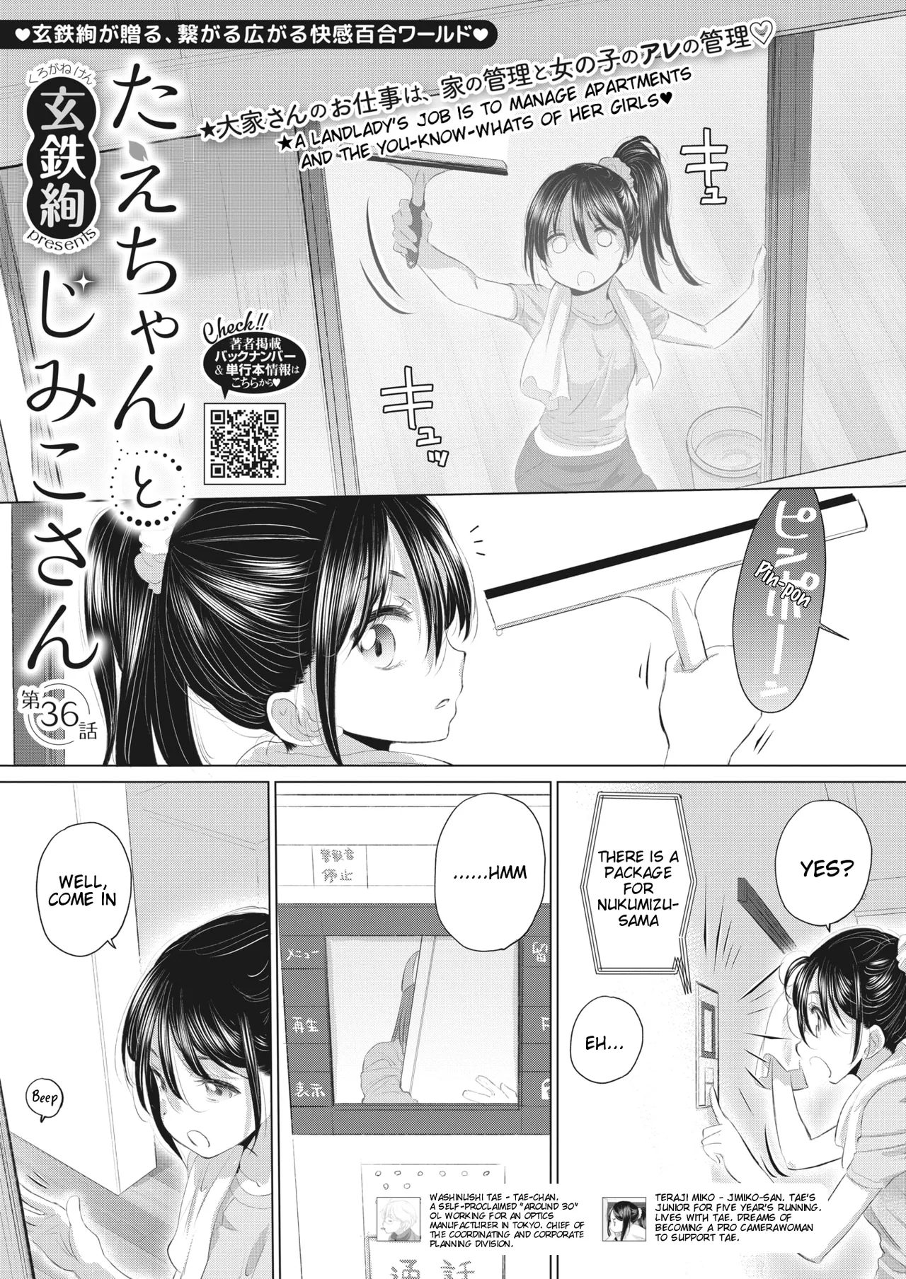Tae-chan to Jimiko-san | Tae-chan and Jimiko-san Ch. 36