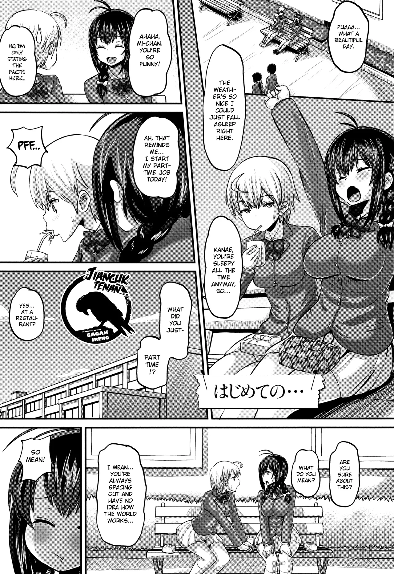 Hajimete no... | The First Time...