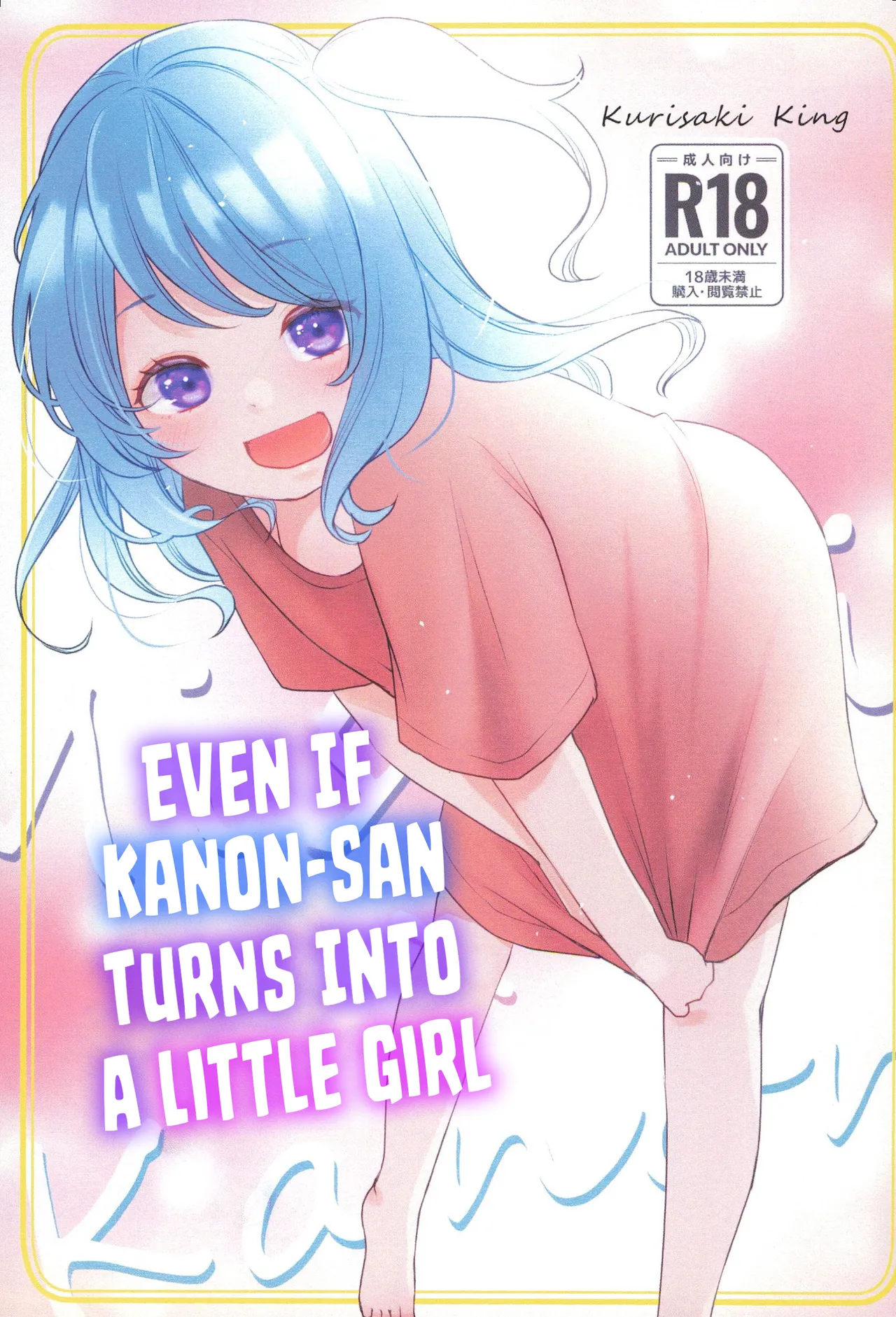Kanon-san ga Youjo ni natte mo | Even If Kanon-San Turns into a Little Girl