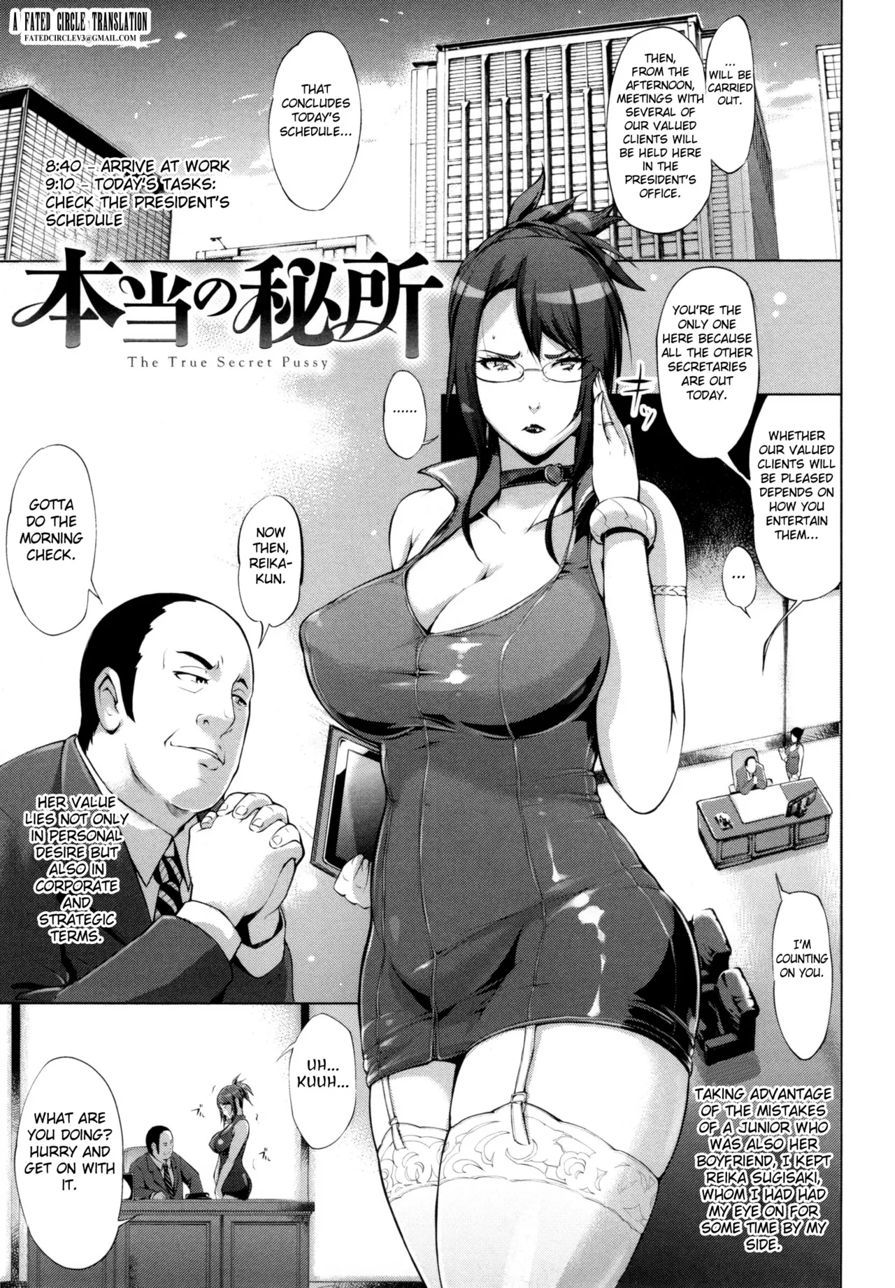 Hontou no Hisho - The True Secret Pussy