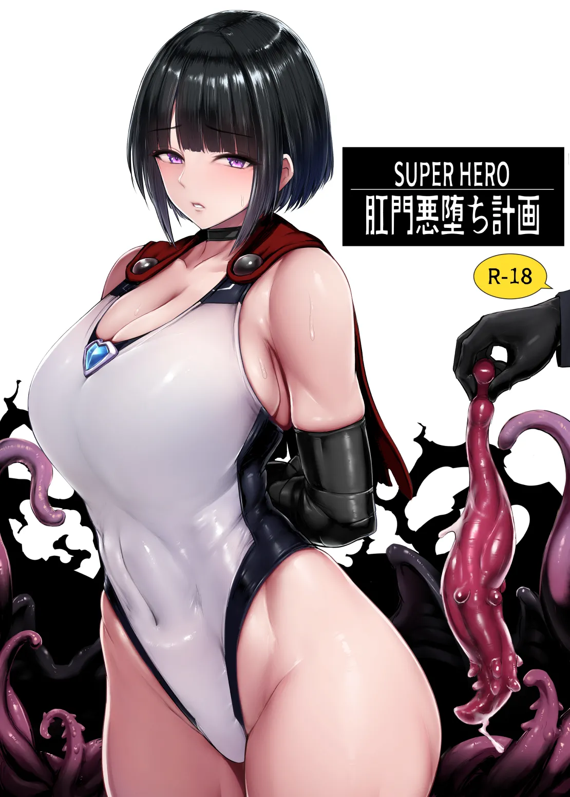 Heroine Koumon Choukyou part 1-4