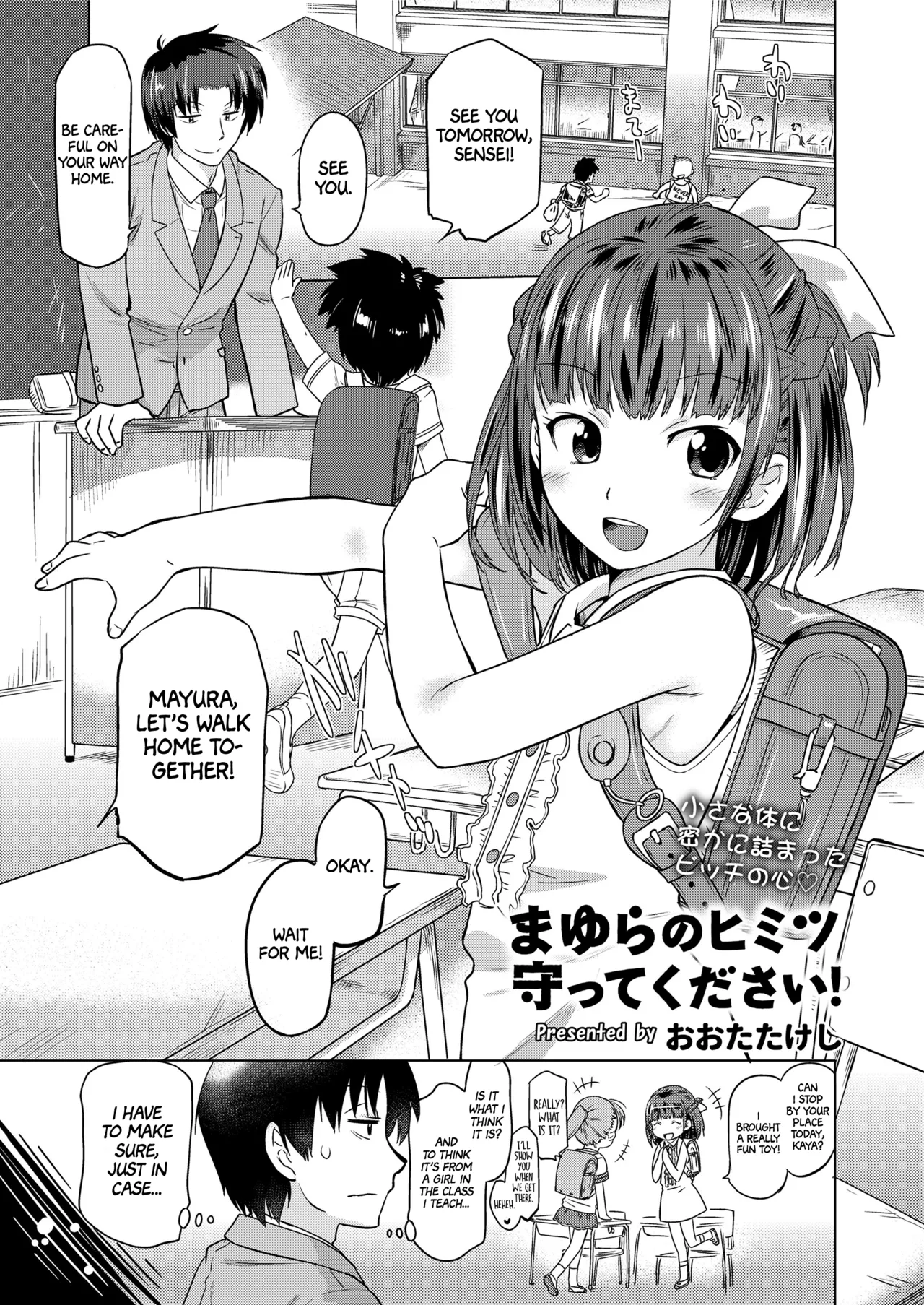 Mayura no Himitsu Mamotte Kudasai!