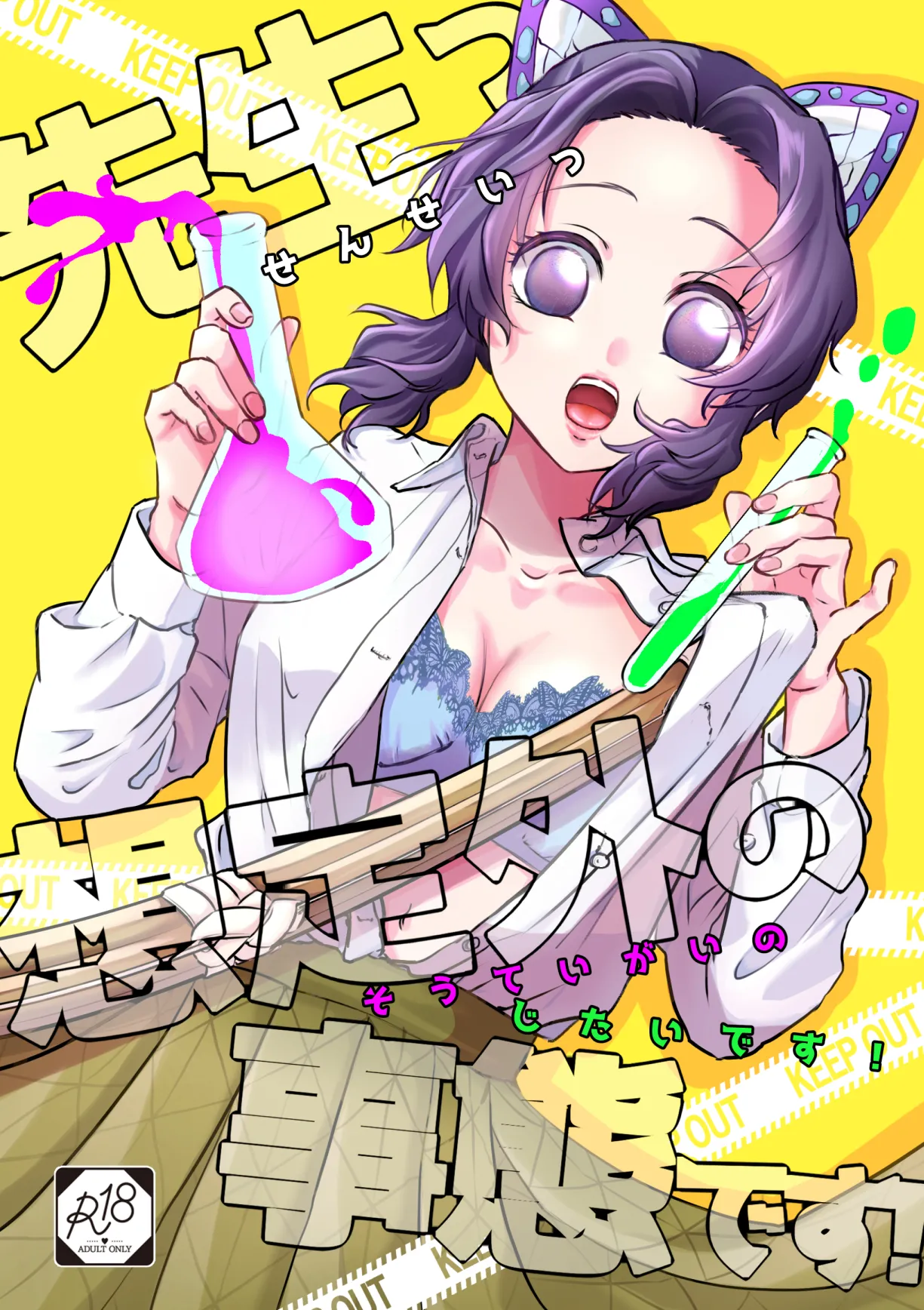 Sensei Soutei gai no Jitai desu! | Sensei, Something Unexpected has Happened! Chapters 1 & 2