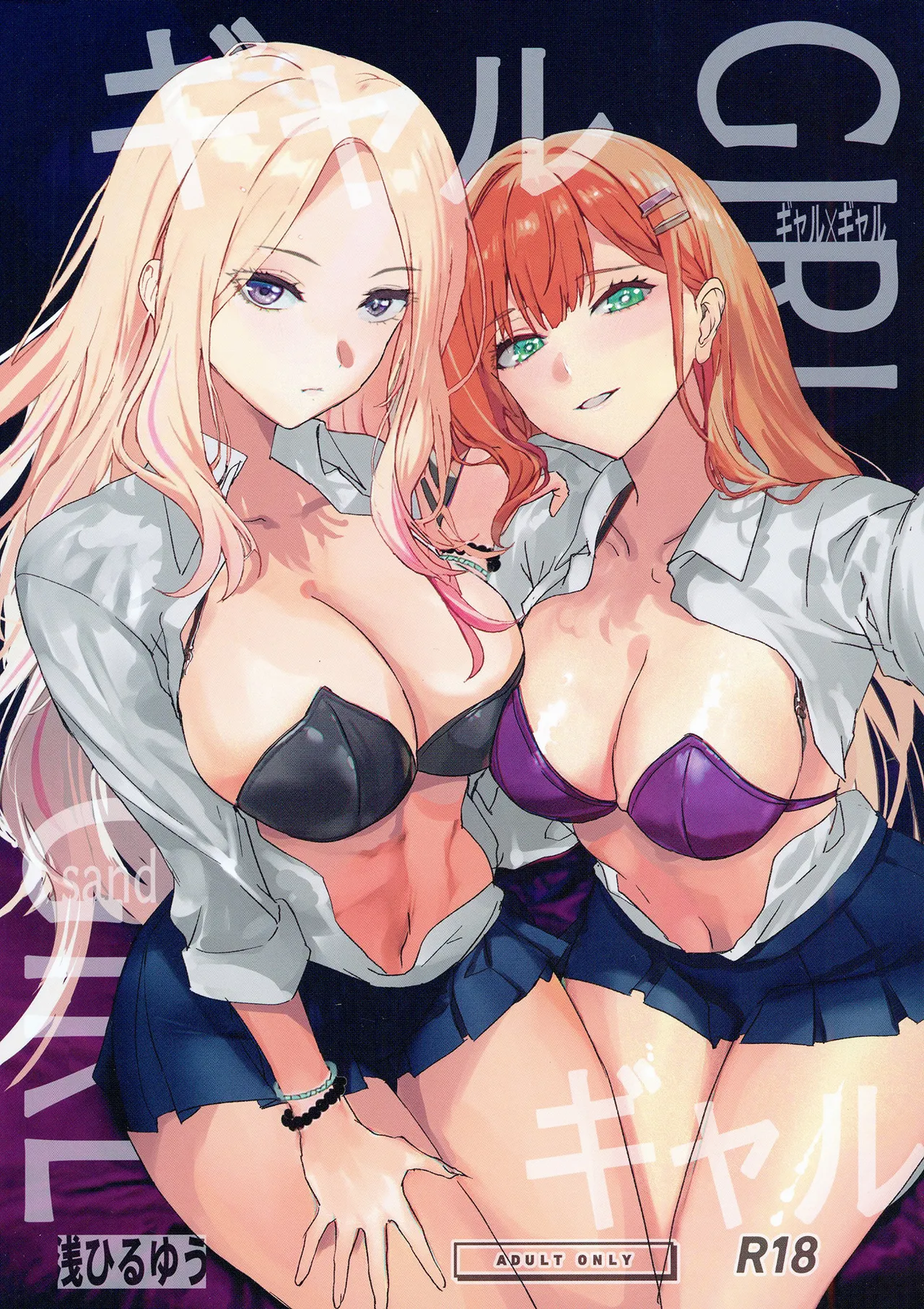 Girl Girl