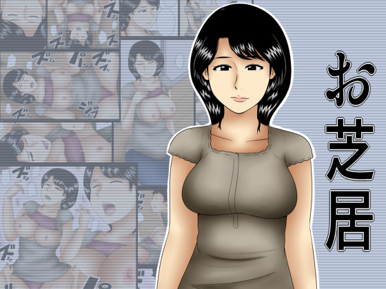 Oshibai | Acting