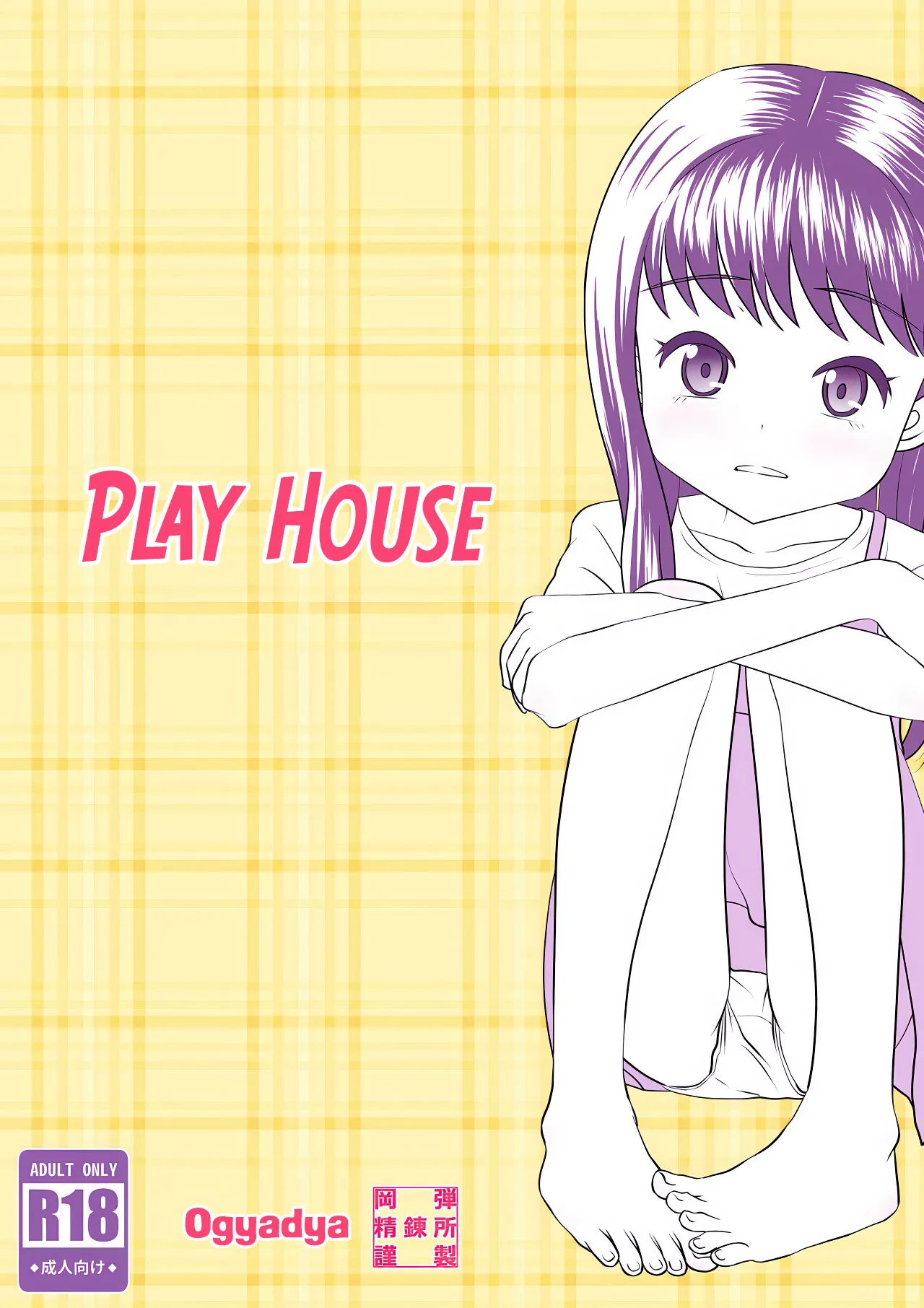PLAY HOUSE