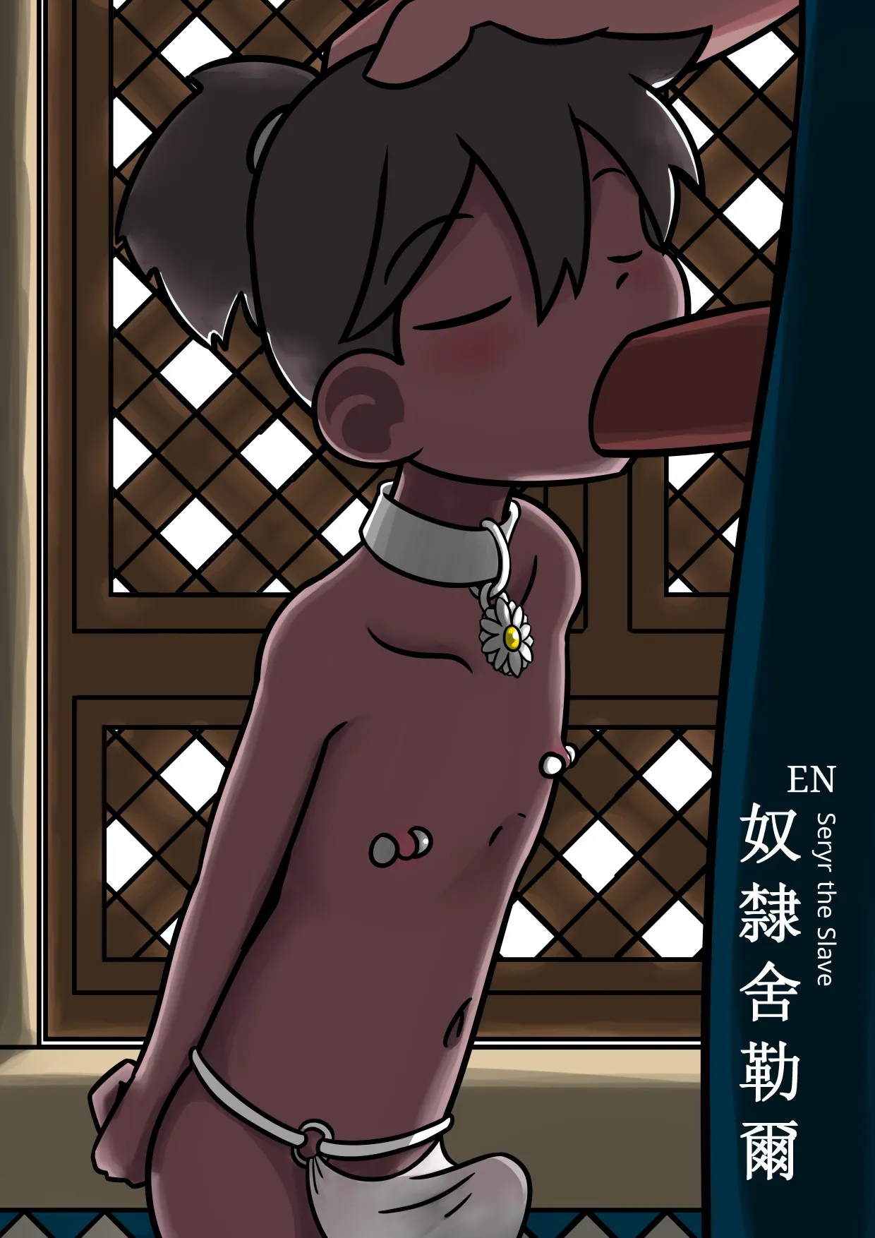 Rabbit Too / tennousagi / tianwangtoo - 奴隸舍勒爾 Seryr The Slave