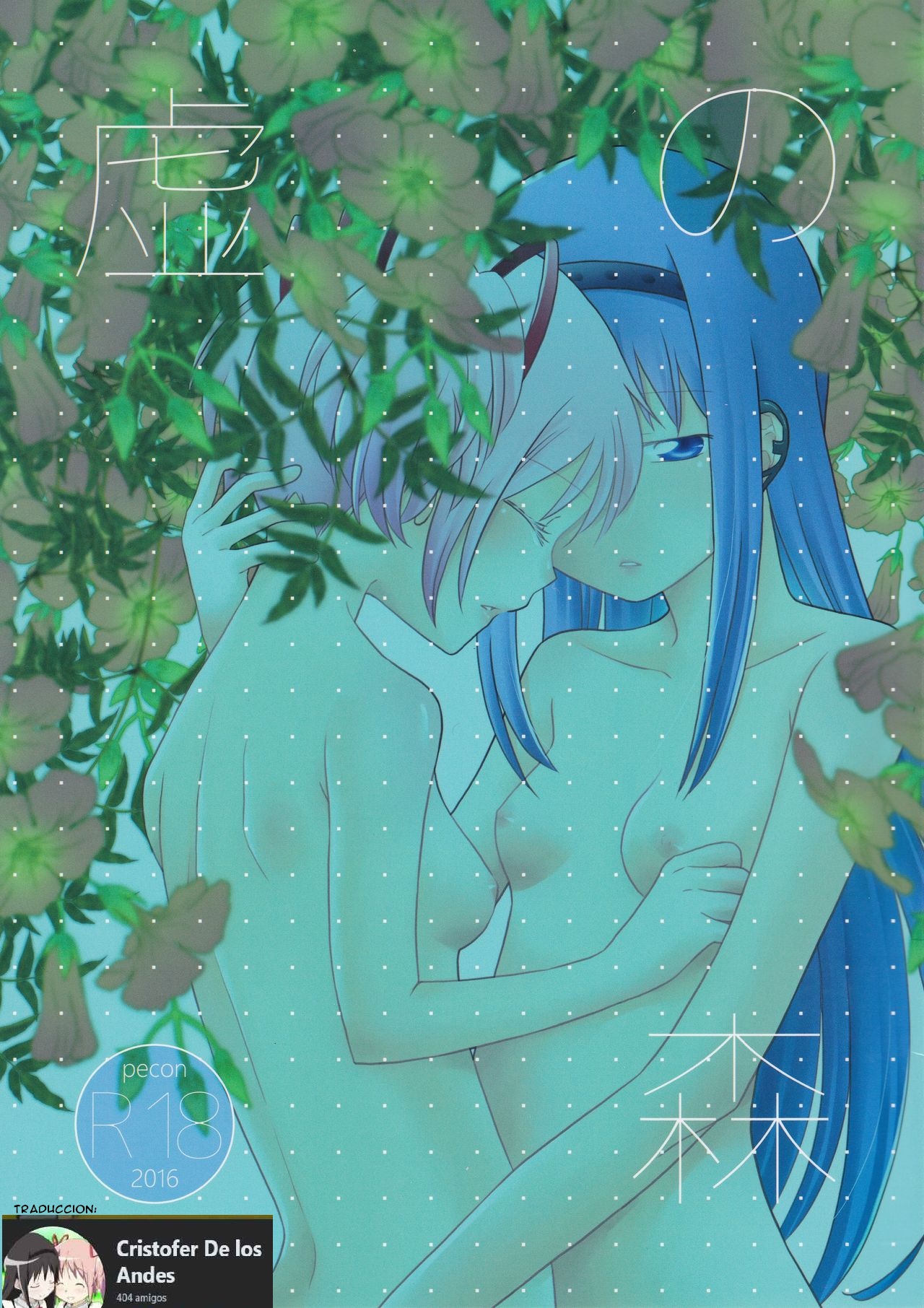Utsuro no Mori