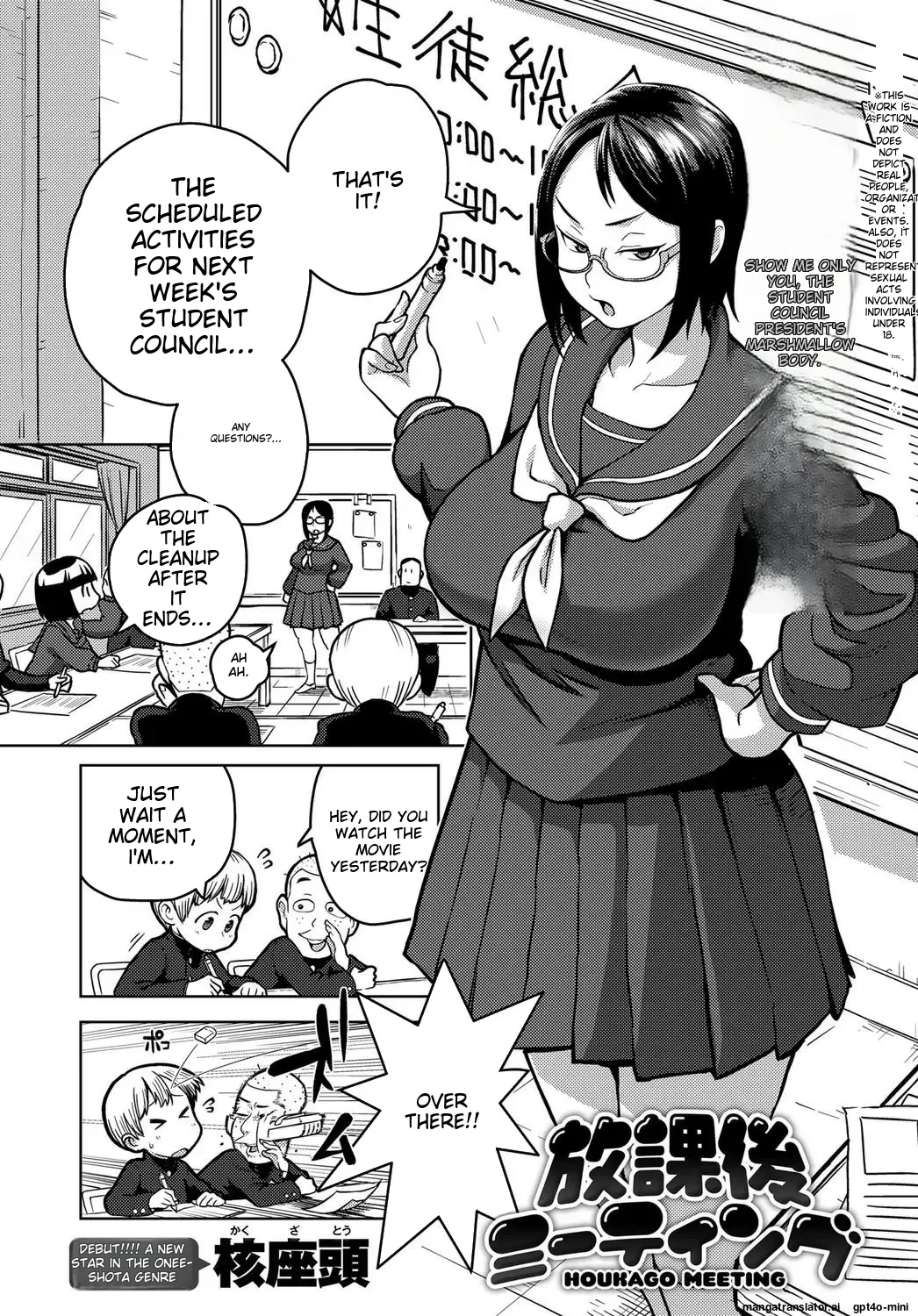 Houkago Meeting