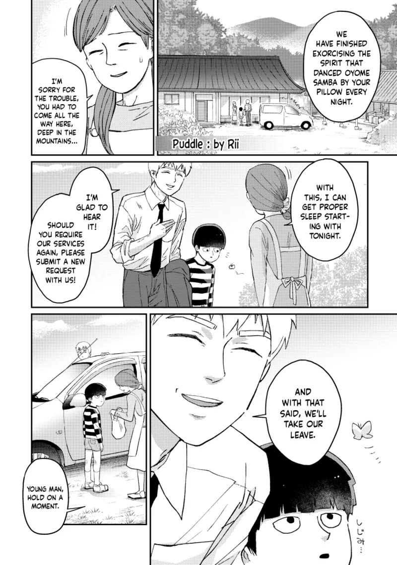 Mizutamari | Puddle
