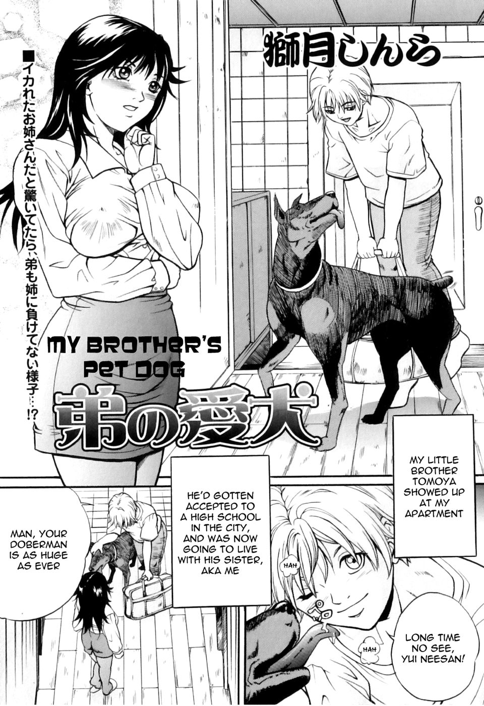 Otouto no Aiken | My Brother's Pet Dog (COMIC Juuyoku Vol. 03) [English] =LWB=