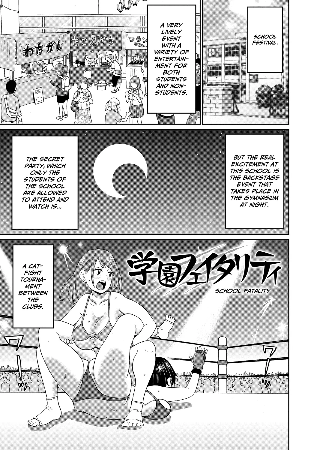 Gakuen Fatality | School Fatality