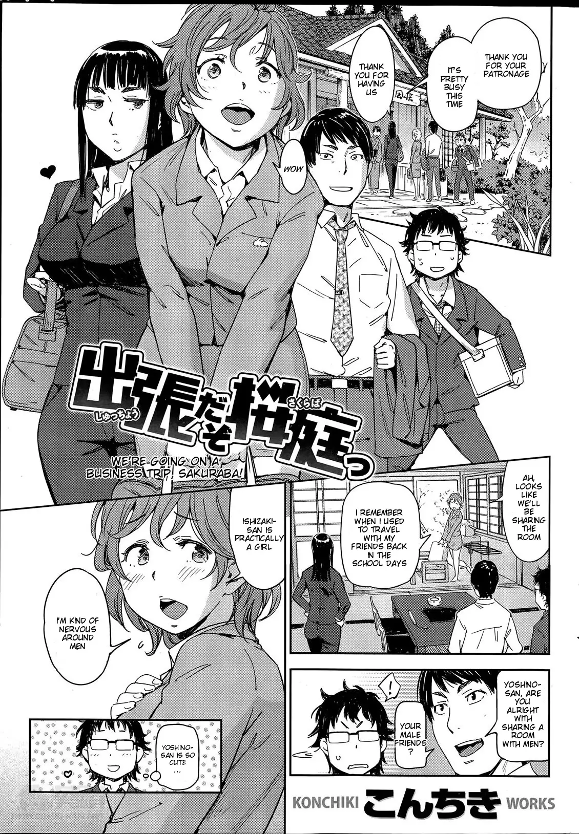 We're Going On A Business Trip, Sakuraba!