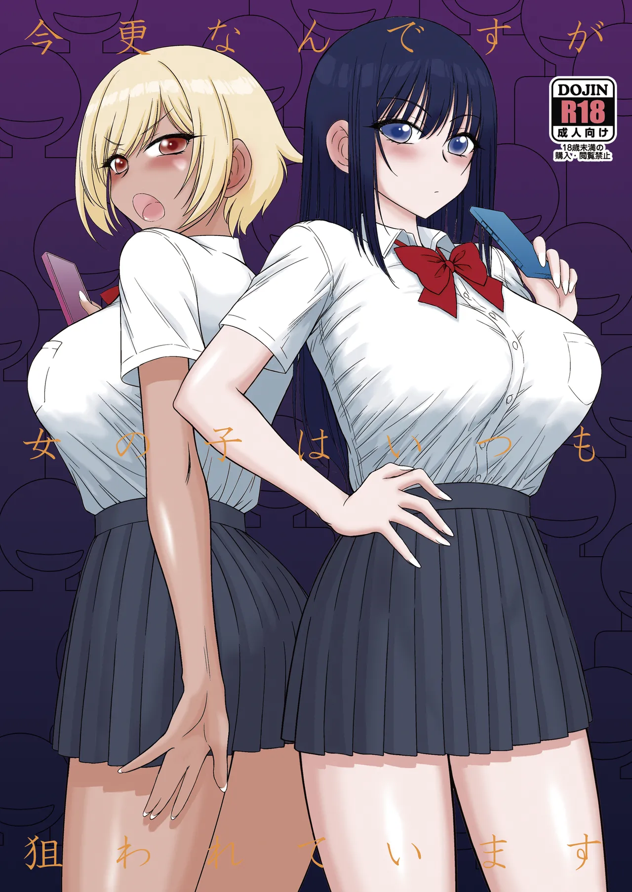 Imasara Nandesu ga Onnanoko wa Itsumo Nerawareteimasu | It's A Little Late, But I've Been Getting Pursued By Girls All The Time