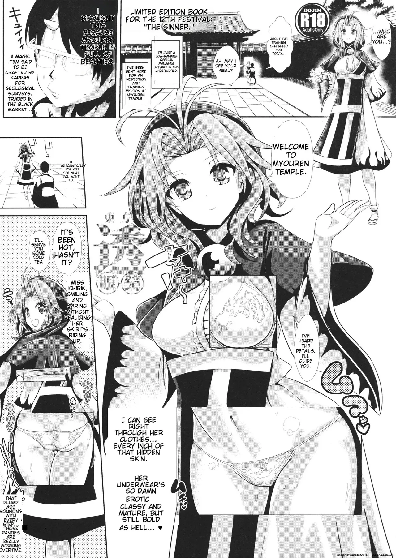 Touhou Tougankyou