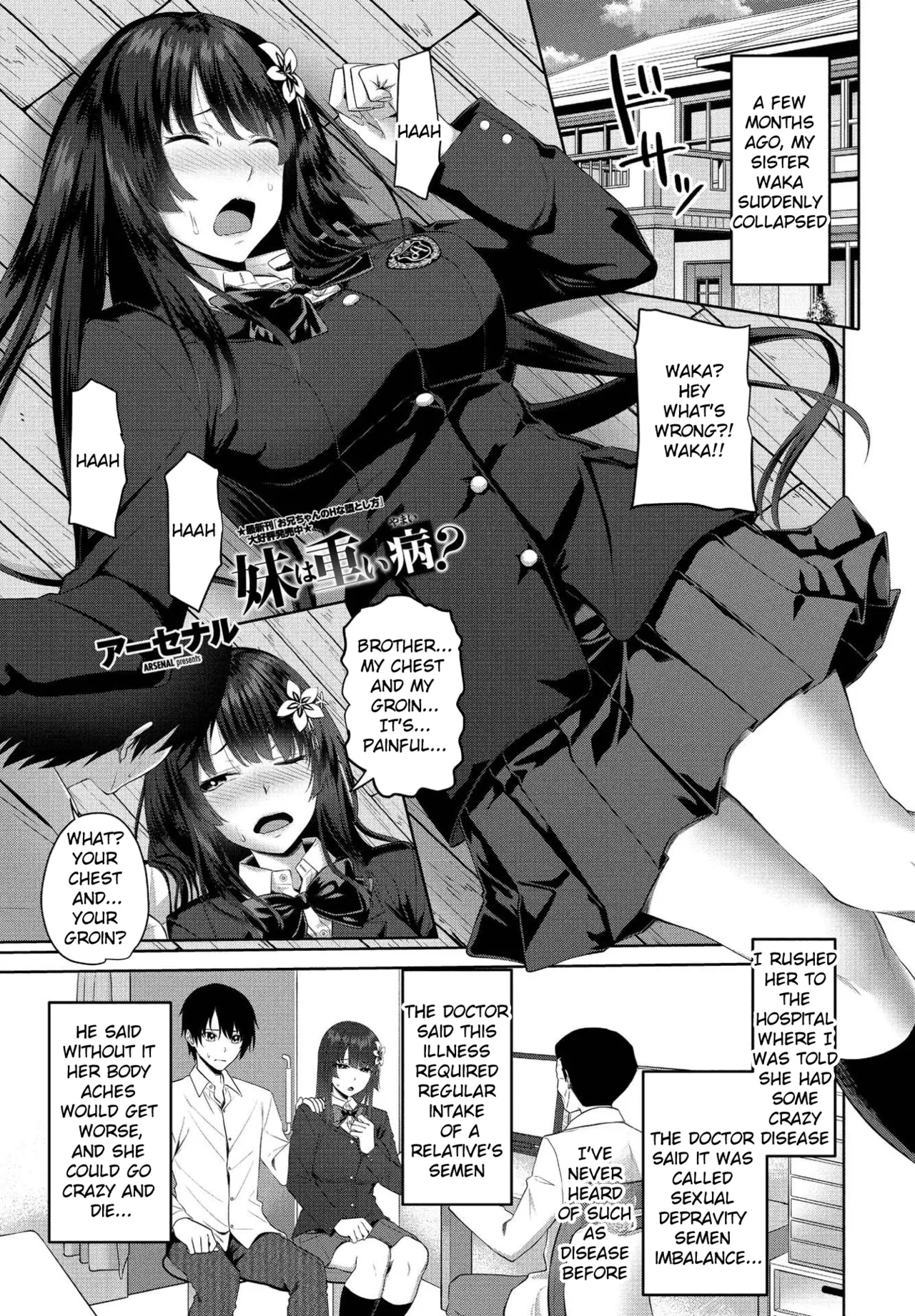 Imouto wa Omoi Yamai? | Is My Sister Seriously Ill?