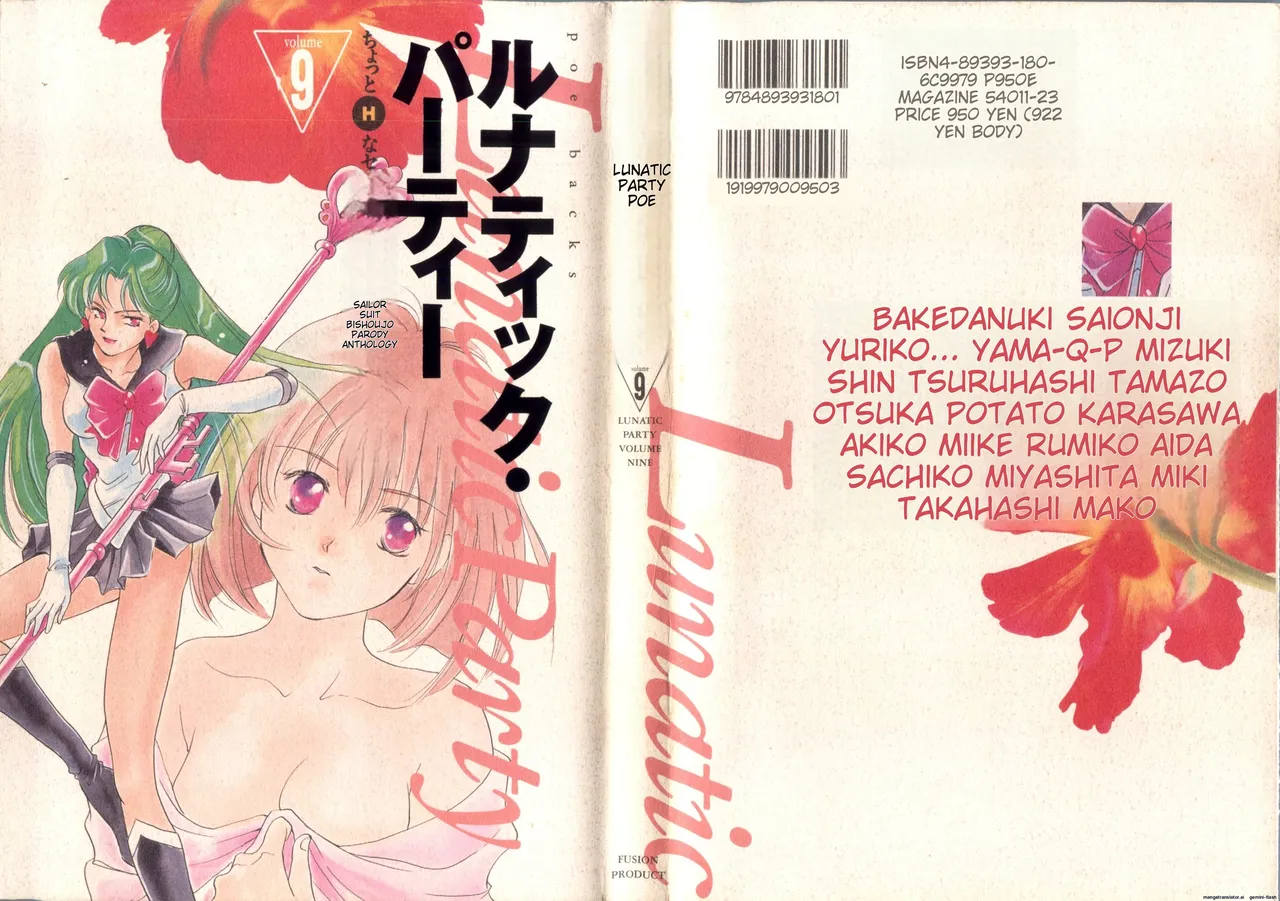 Lunatic Party 9