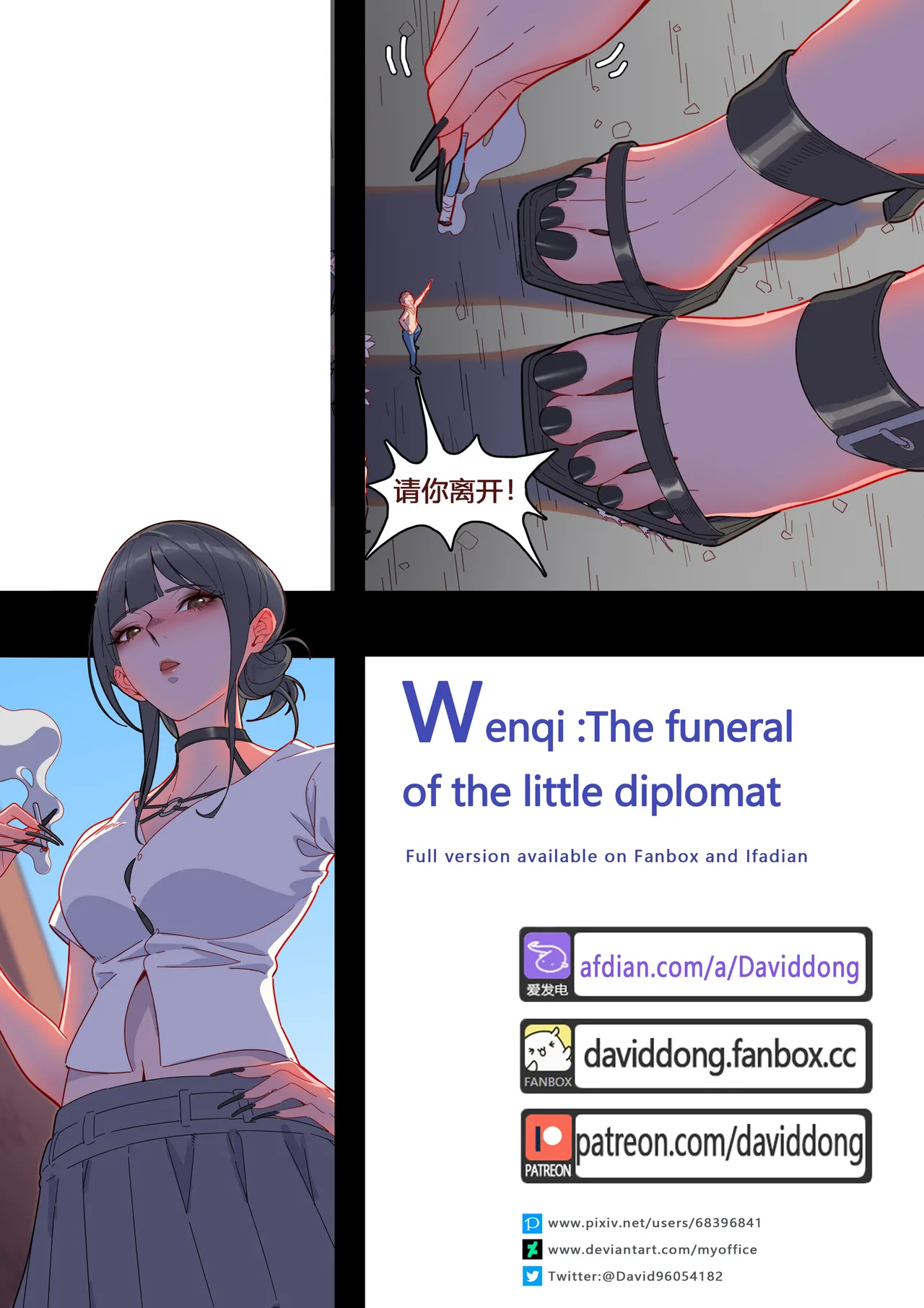 Wenqi: Funeral of The Little Diplomat