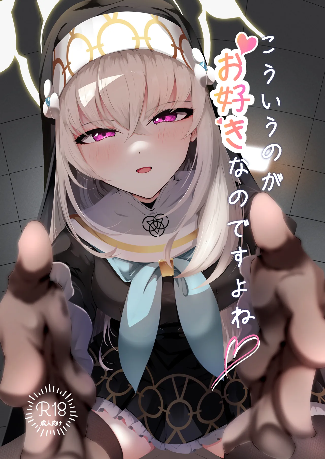 Kou Iu no ga Osuki nano desu yo ne | You Really Like This Kind Of Stuff, Don't You?