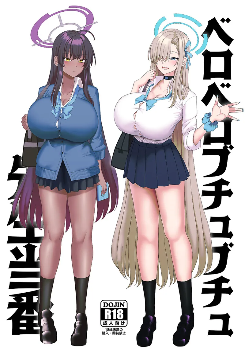 Beroberobuchubuchu Sensei Touban