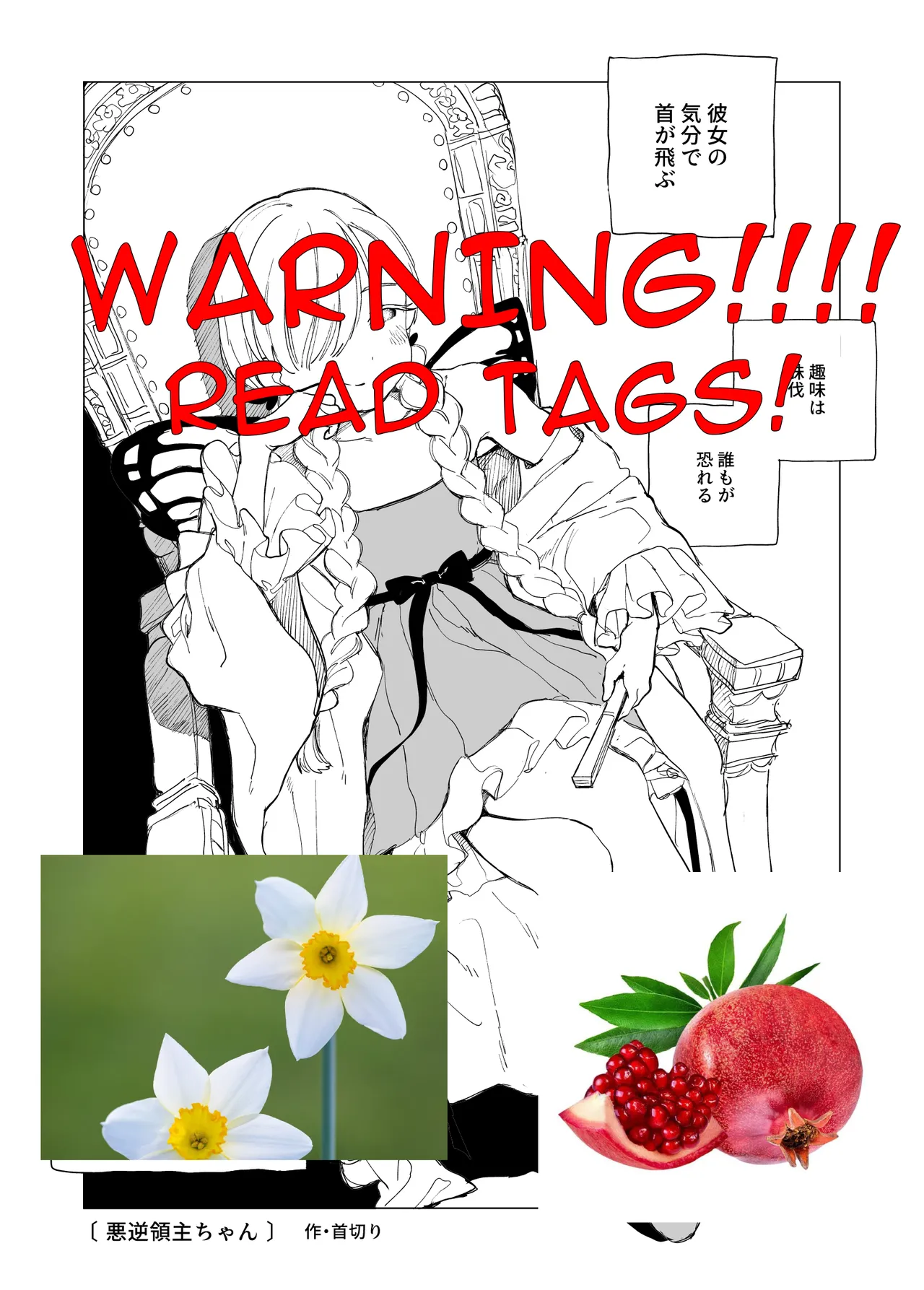 Tyrant-chan