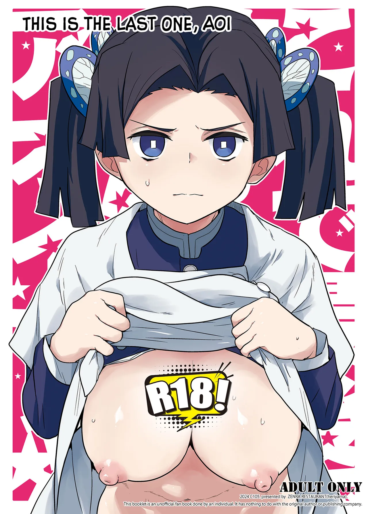 Kore de Saigo desu kara Aoi-chan | This Is the Last One, Aoi