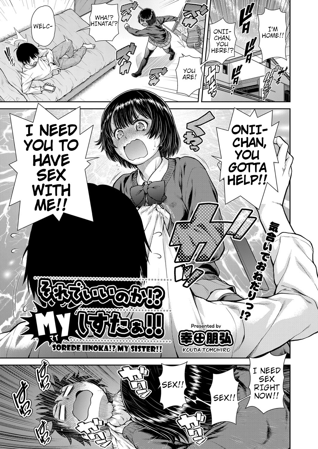 Sorede Iinoka!? My Sister!!