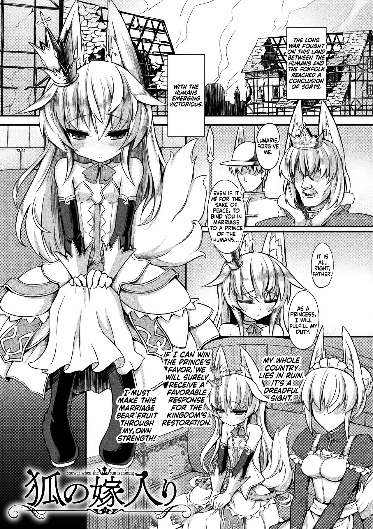 Kitsune no Yomeiri