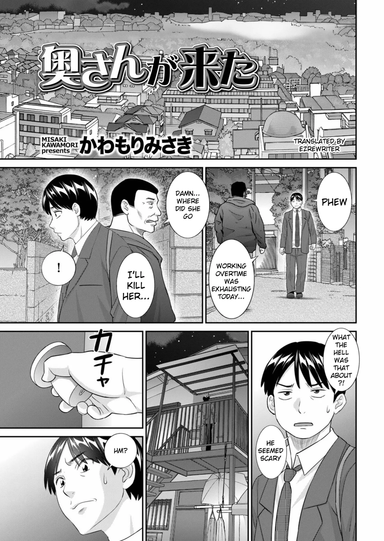Okusan ga kita
