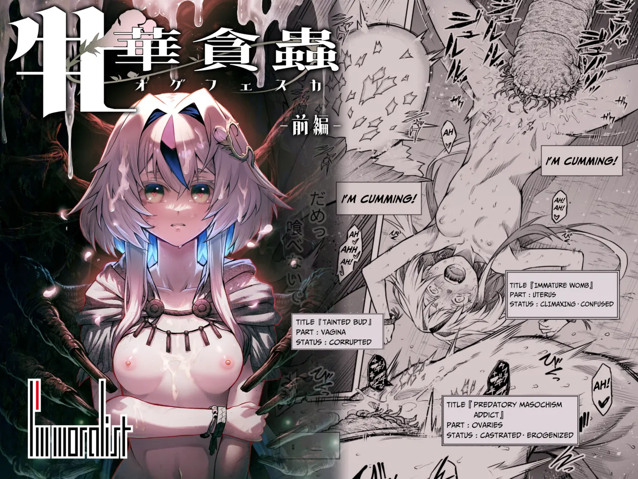 Mesuka Donmushi Ogufesuka "Zenpen" | Female Flower Devourer Ogufesuka