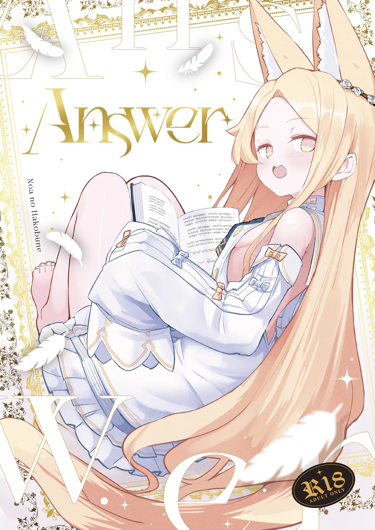 Answer