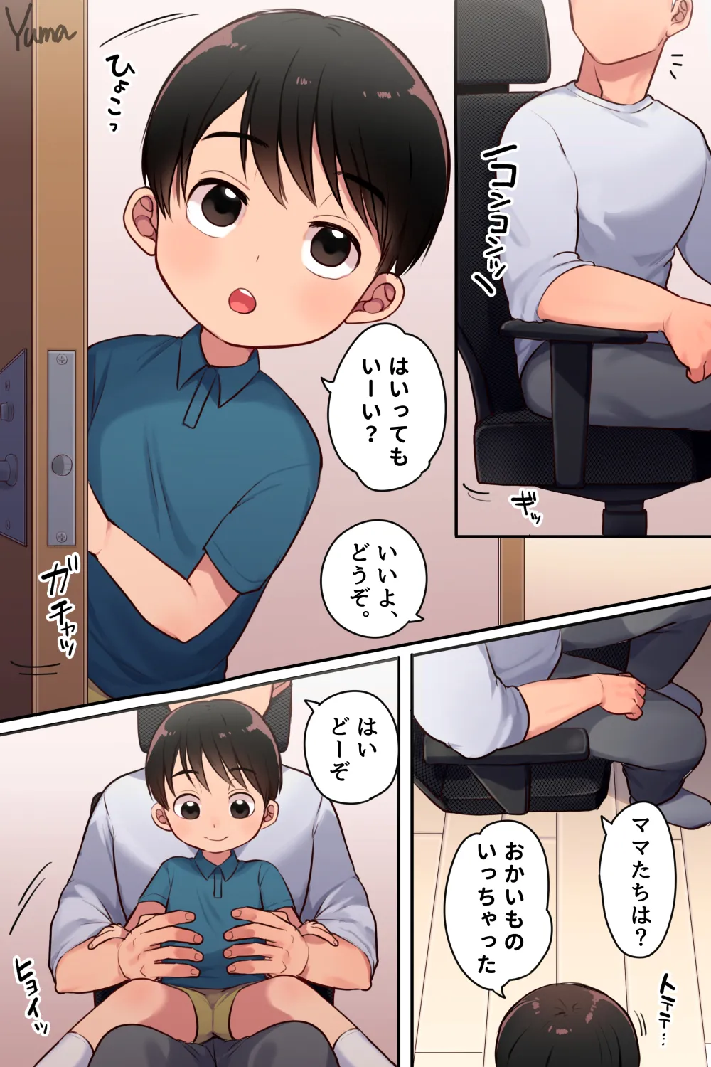 Issho ni Orusuban