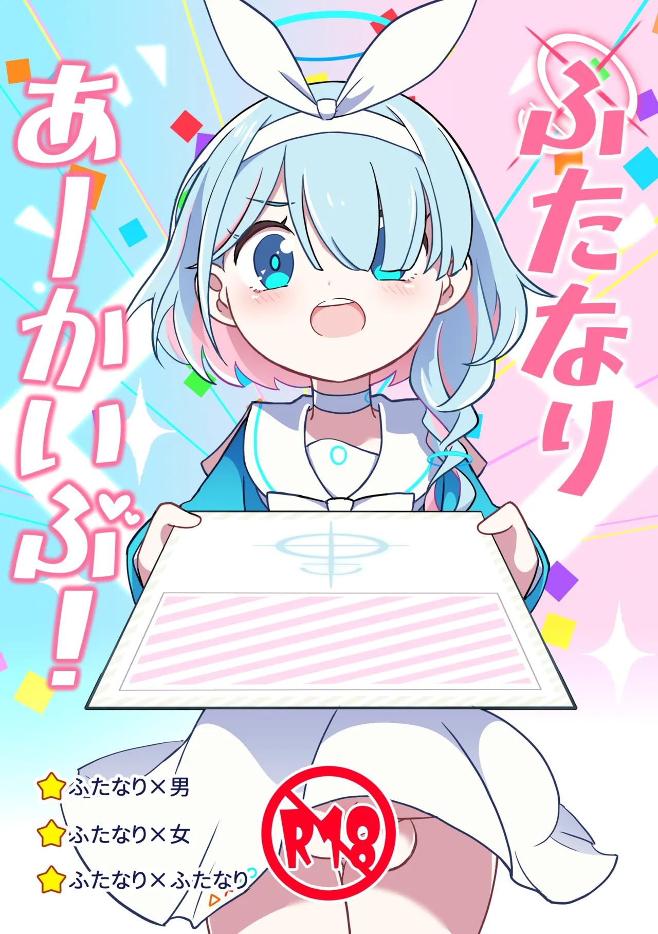 Futanari Archive!
