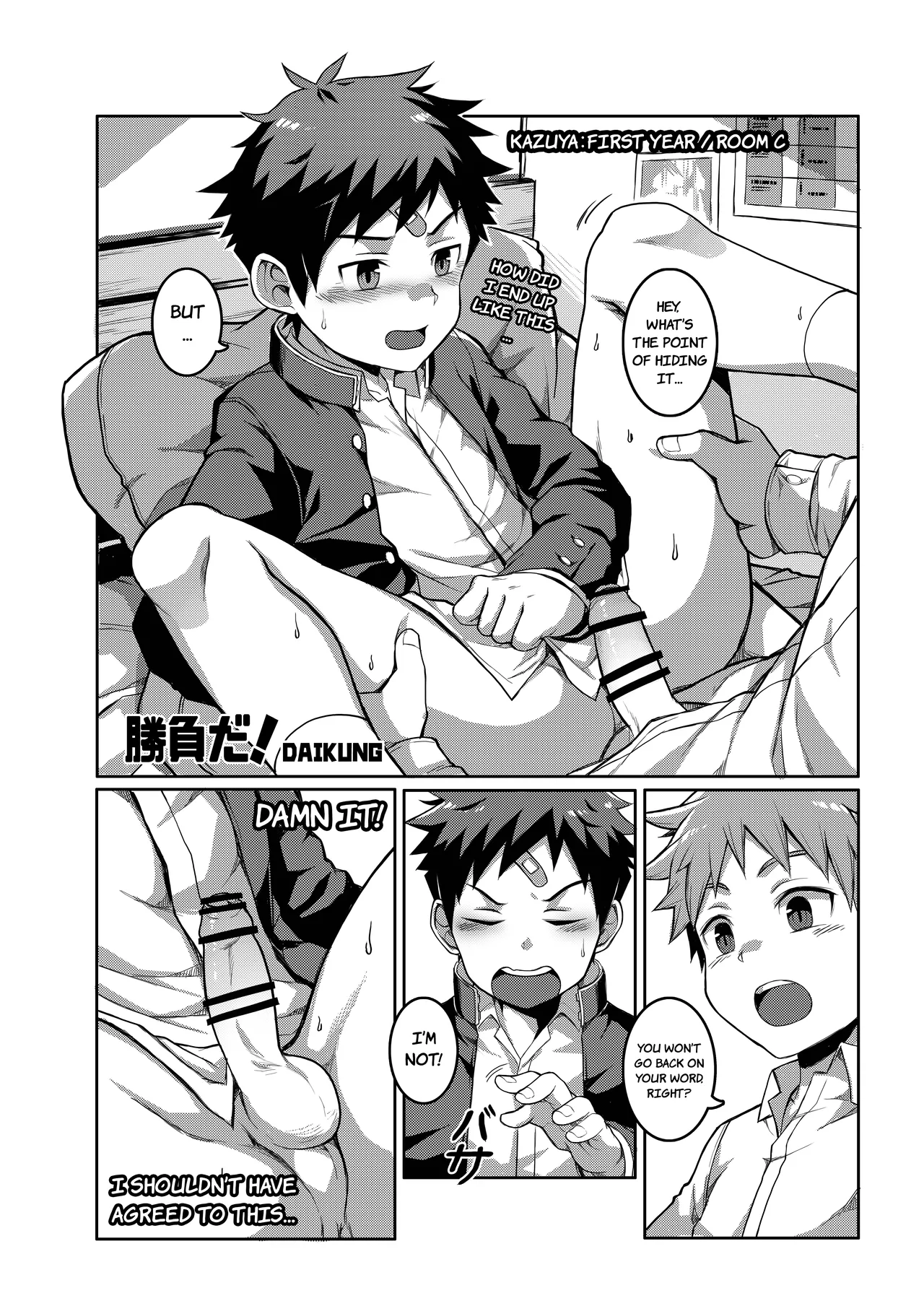 Shoubu da | Game on!