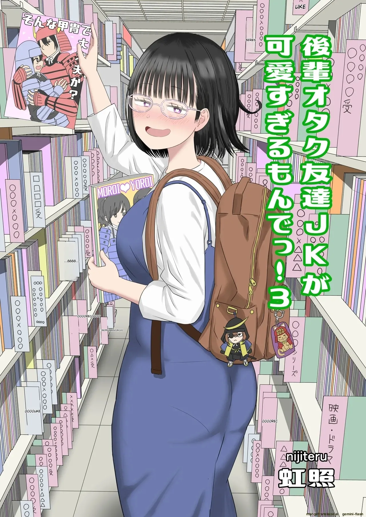 Kouhai Otaku Tomodachi JK ga Kawai Sugirumon de! 3