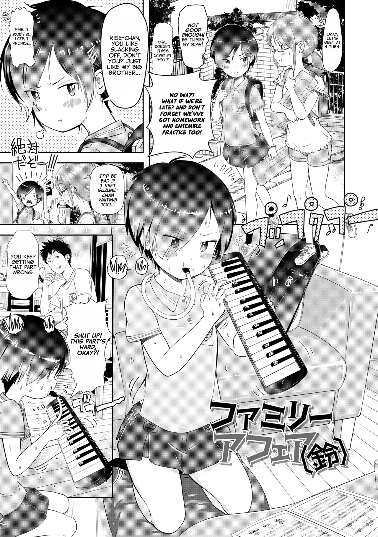 5 No 2 to 3 no 2 no Koibana. 2 Jikanme!! | Family Affair