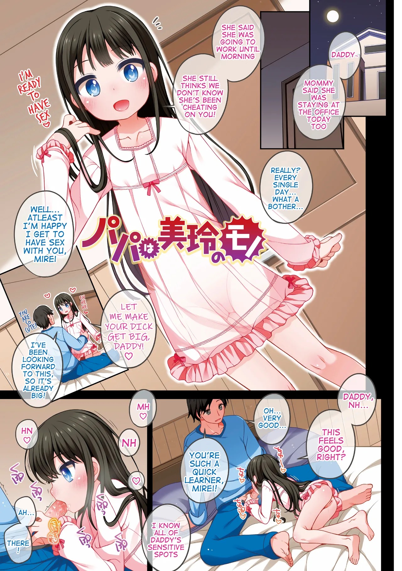 Papa wa Mirei no Mono | Daddy belongs to Mirei