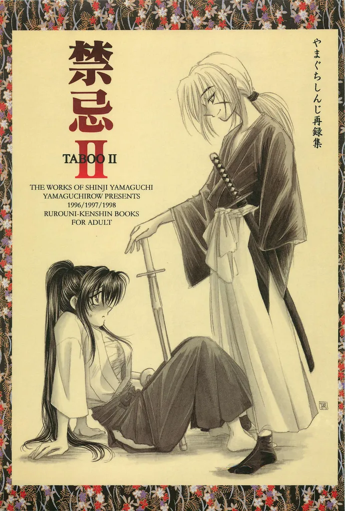 Kinki II ~TABOO II~