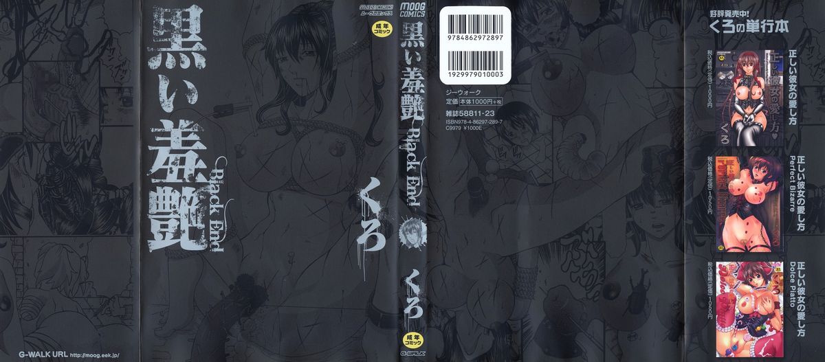 Kuroi Shuuen ~Black End~ Chapter 1-2 (English) =Little White Butterflies=