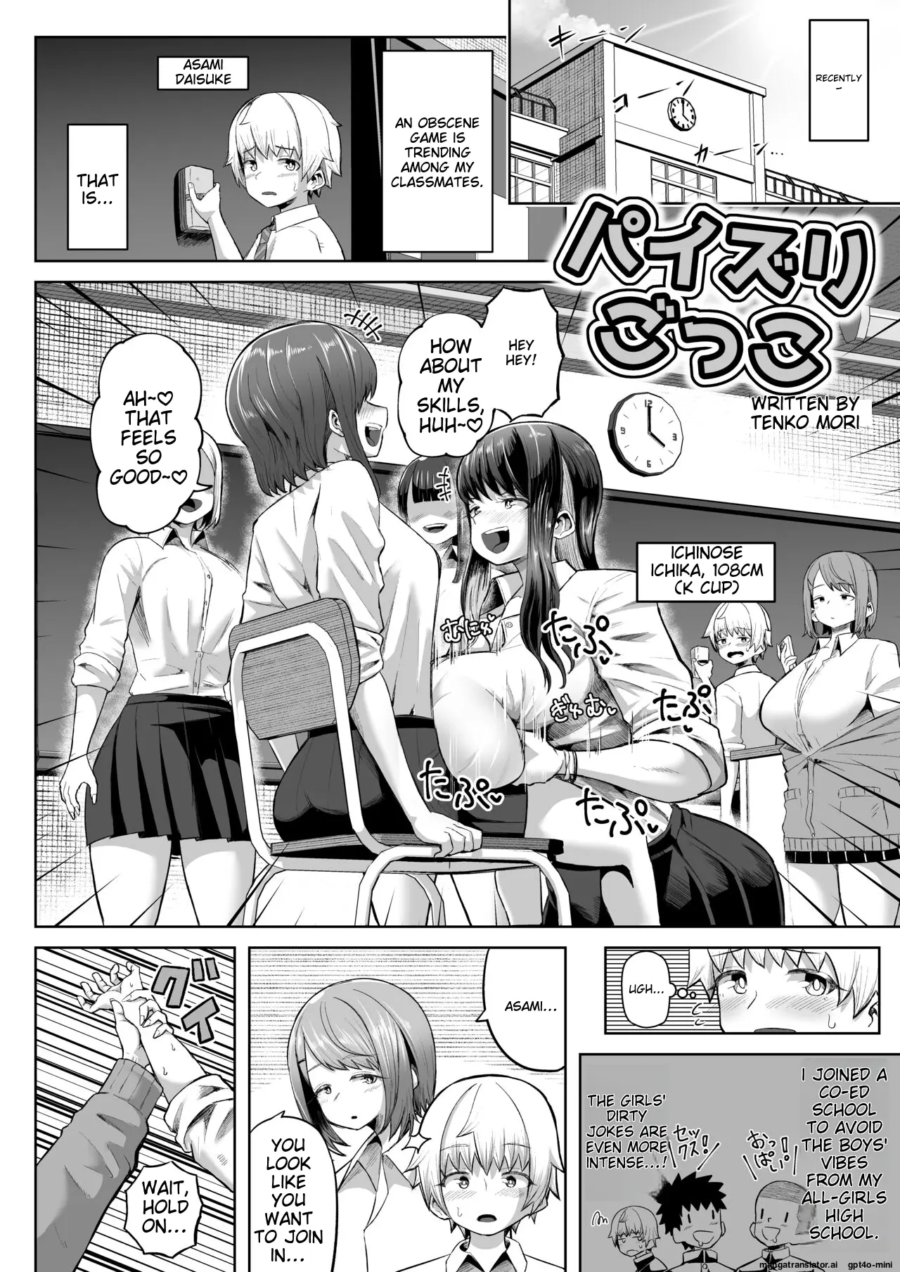 パイズリごっこ 10P!