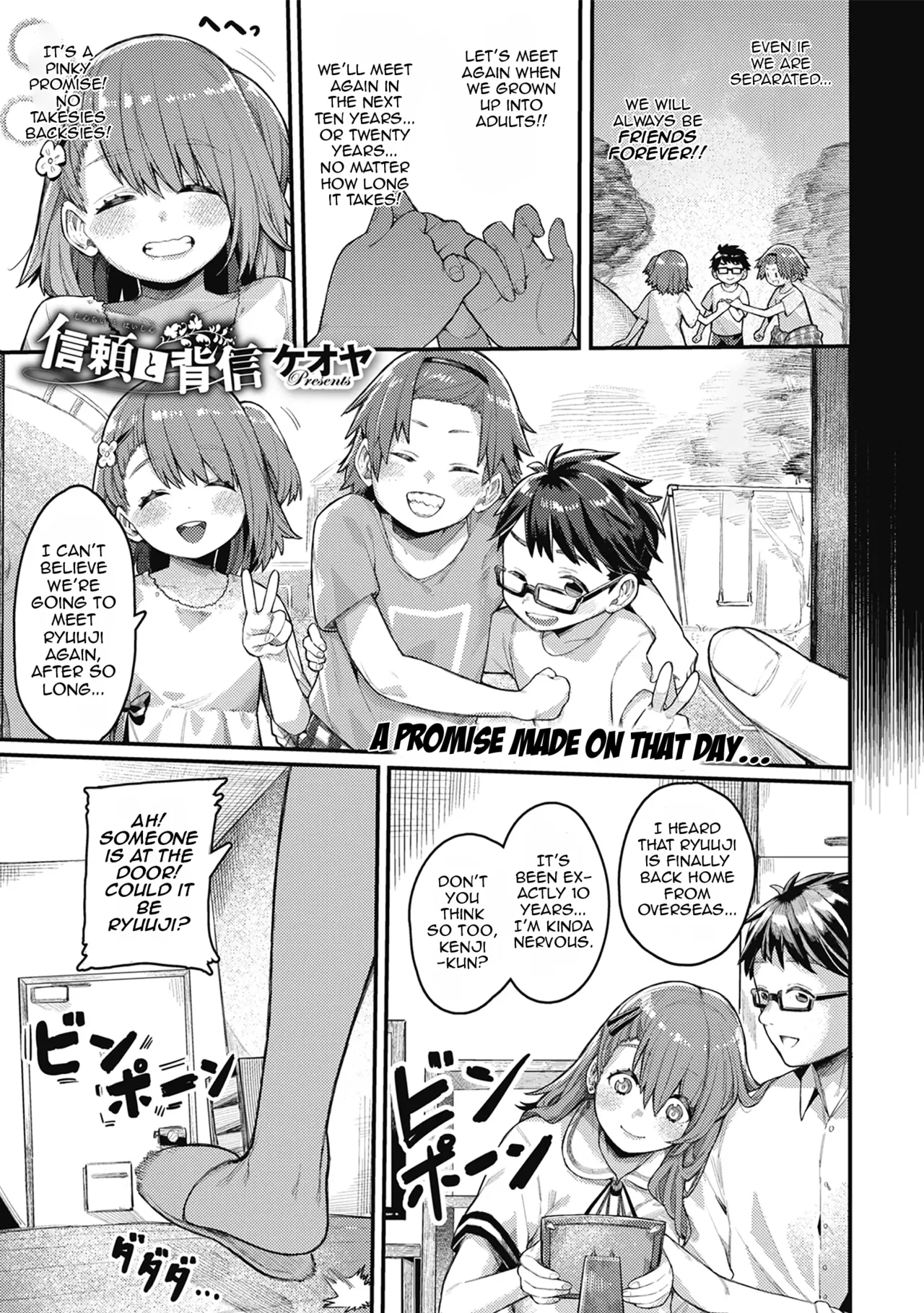 Shinrai to Haishin | Trust and Betrayal