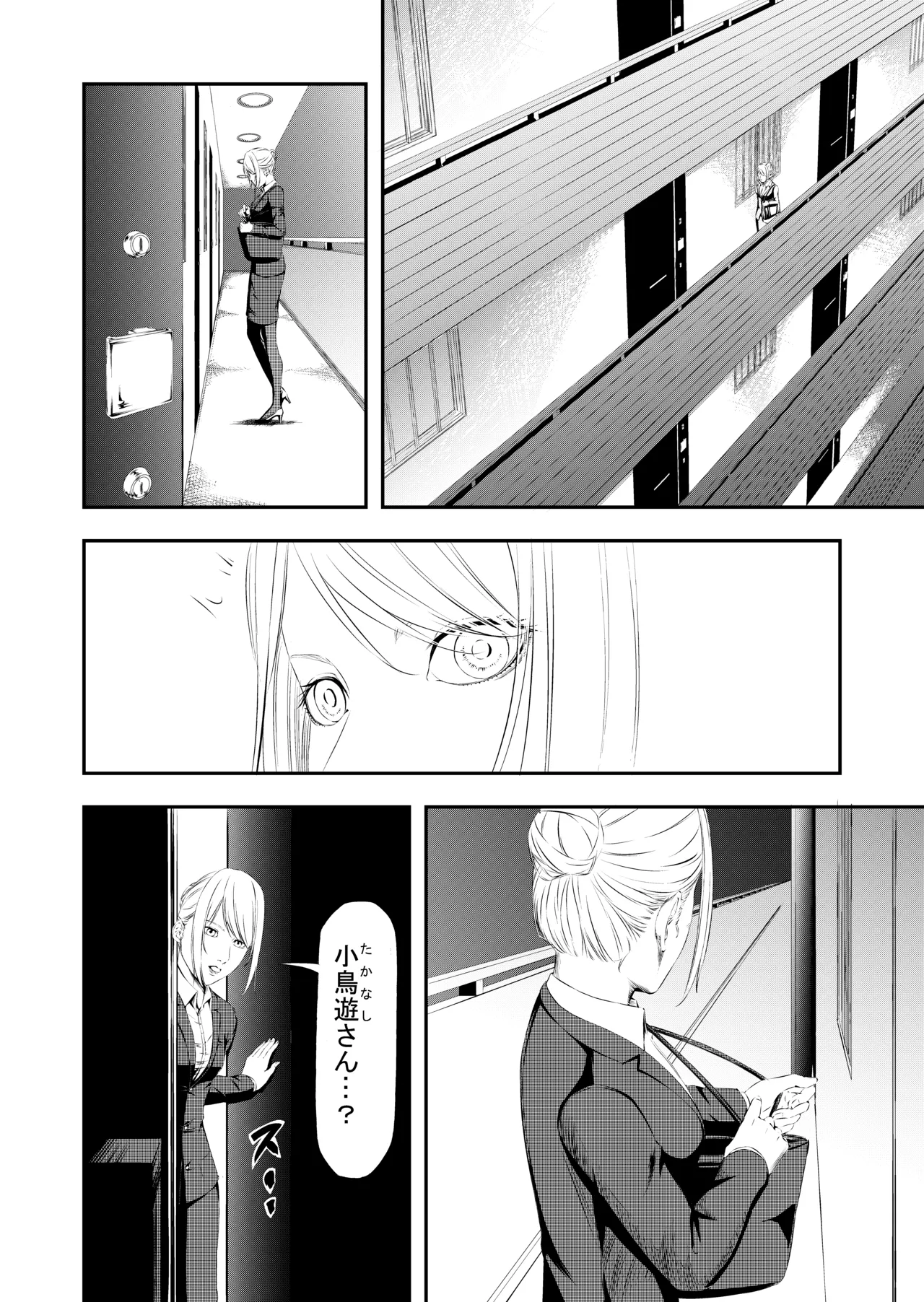 Seidorei Kari