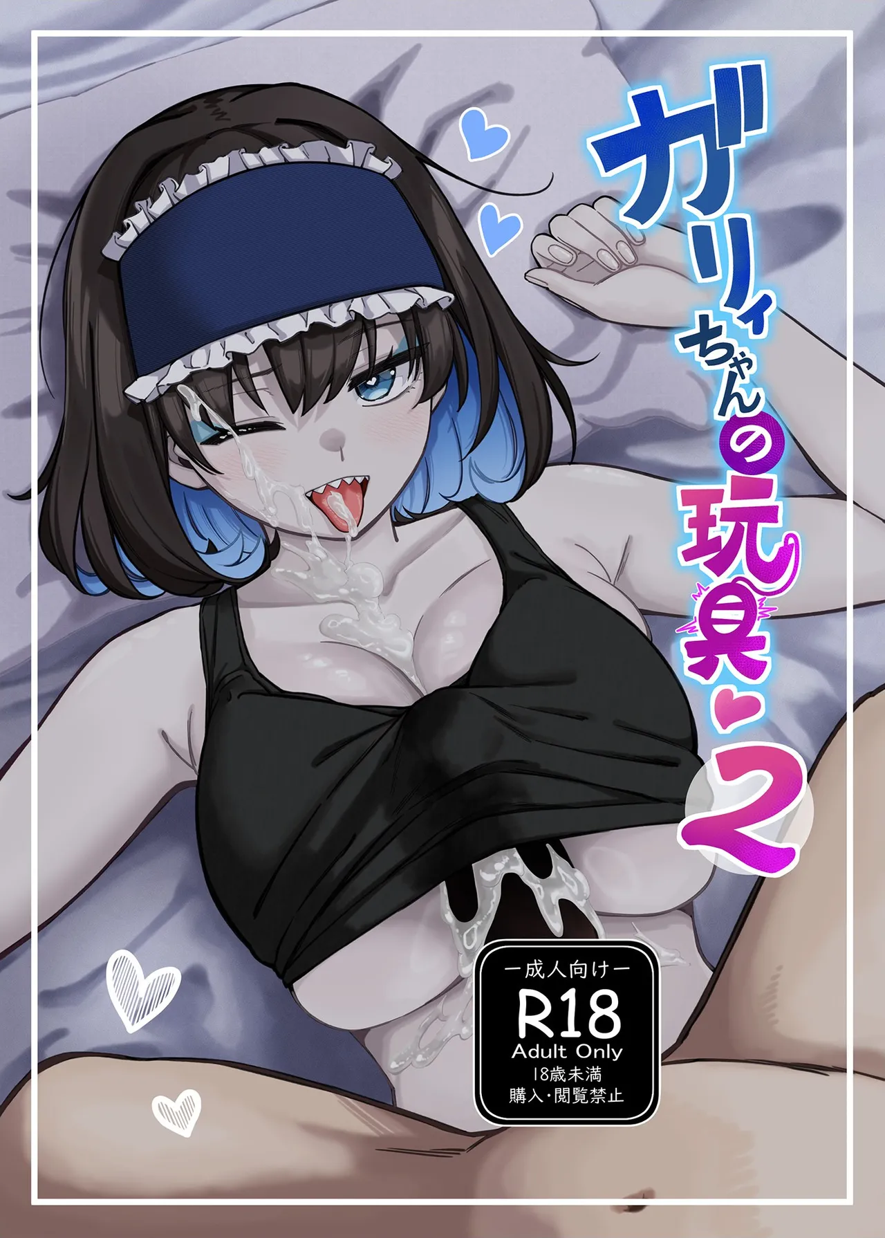 Garie-chan no Omocha - Garie's XXX Toys 2
